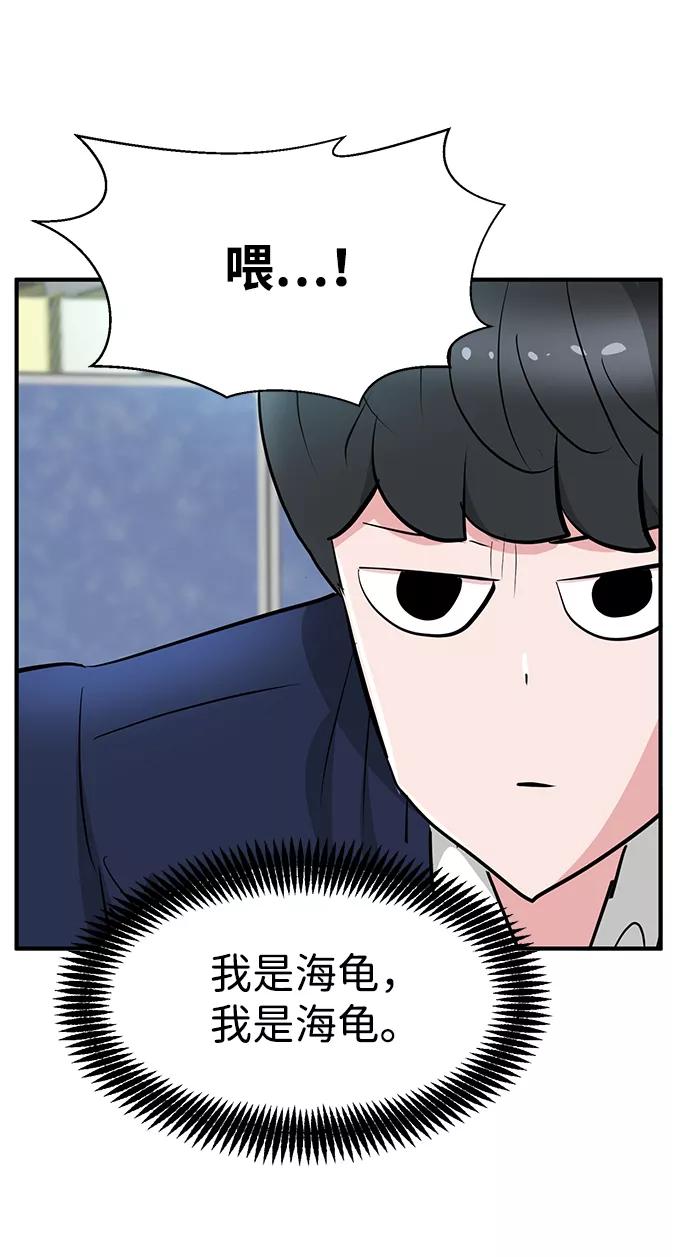《我把社长解锁了》第26话 第22页