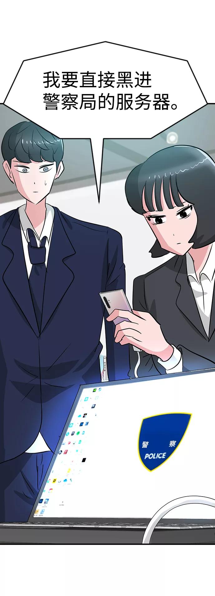 《我把社长解锁了》第26话 第3页