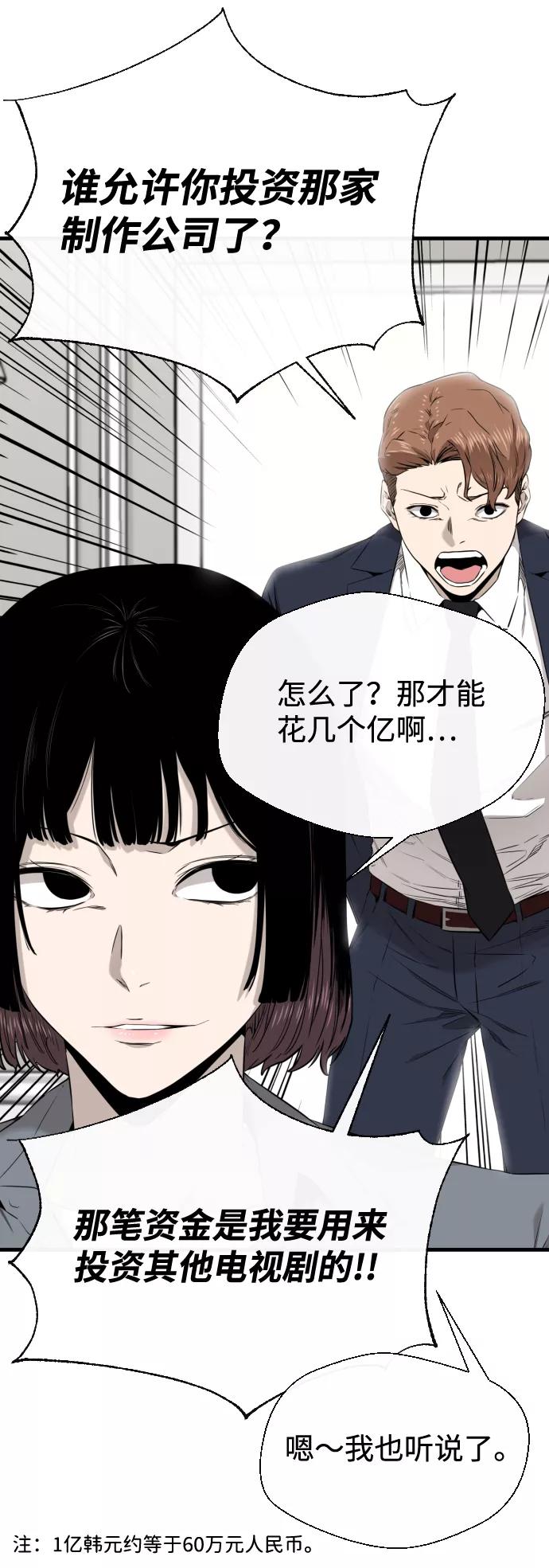 《无痕的一天》第26话 第9页