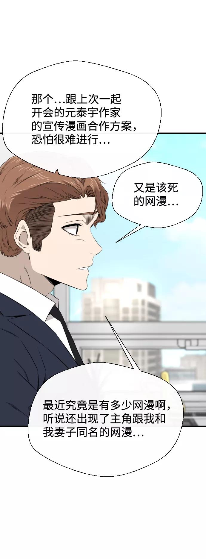 《无痕的一天》第26话 第47页