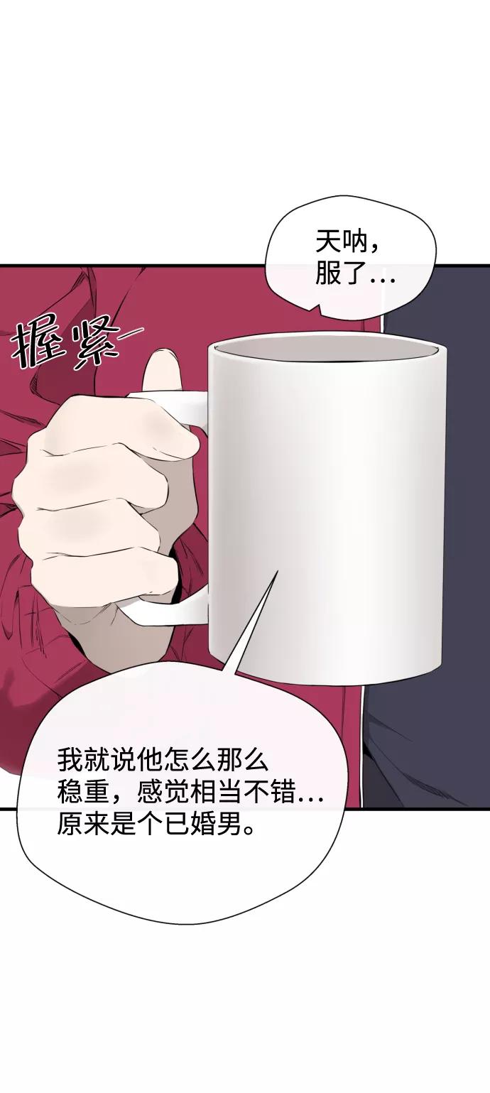 《无痕的一天》第26话 第29页