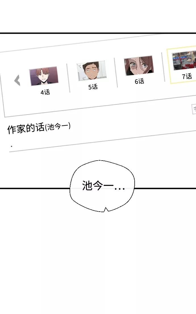 《无痕的一天》第26话 第50页