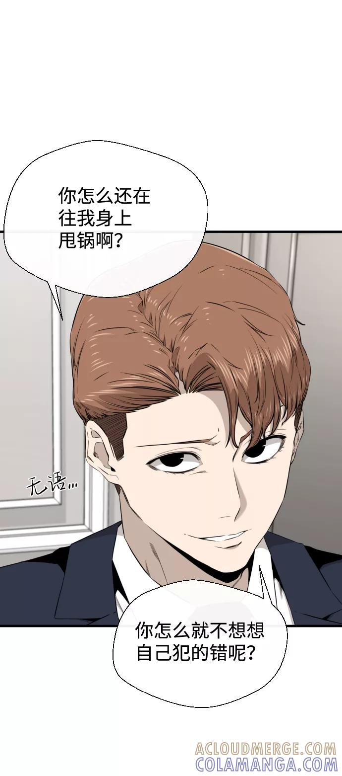 《无痕的一天》第26话 第13页