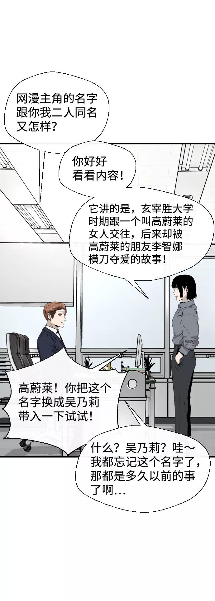 《无痕的一天》第26话 第38页