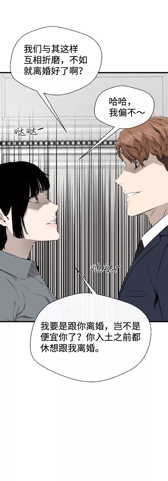 《无痕的一天》第26话 第15页