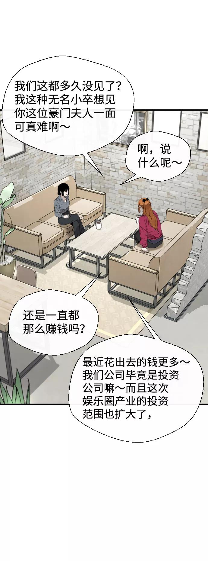 《无痕的一天》第26话 第24页