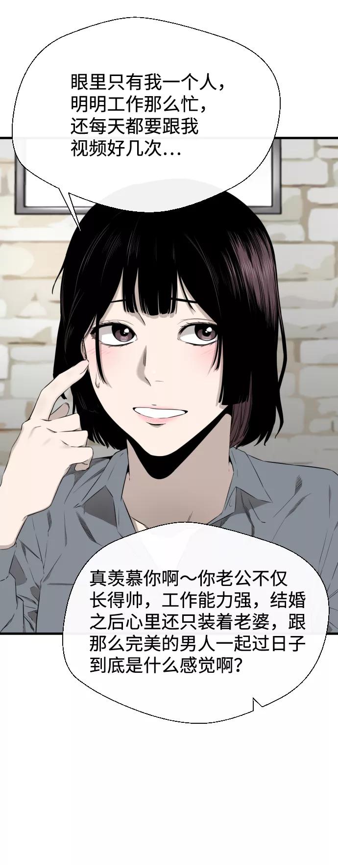 《无痕的一天》第26话 第26页