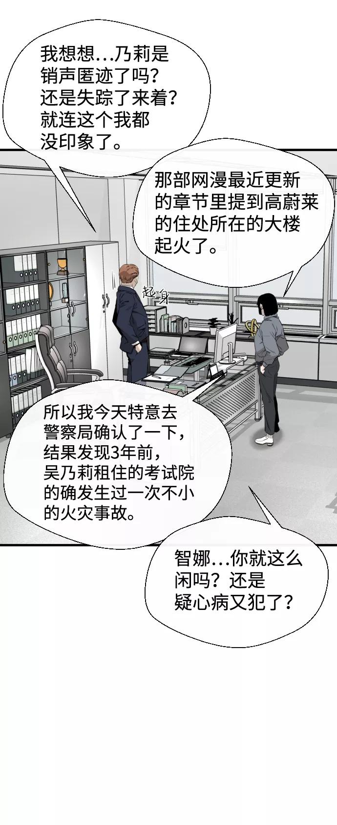 《无痕的一天》第26话 第39页