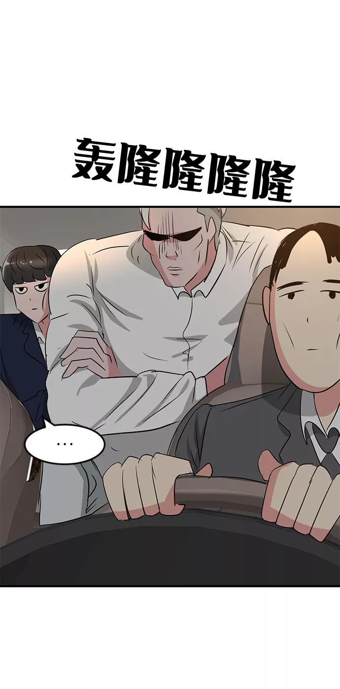 《我把社长解锁了》第26话 第32页