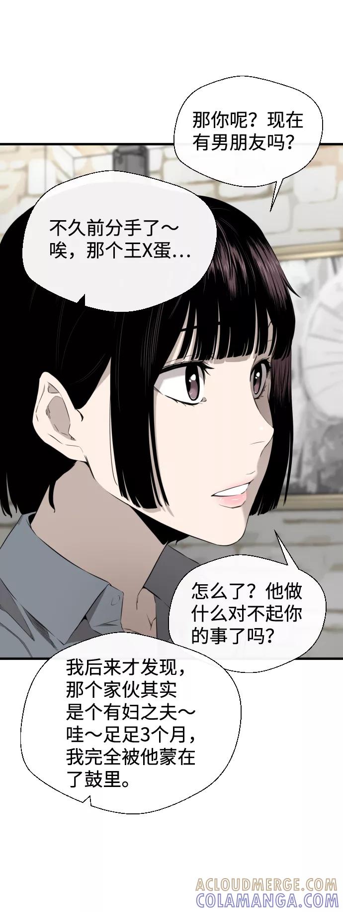 《无痕的一天》第26话 第28页