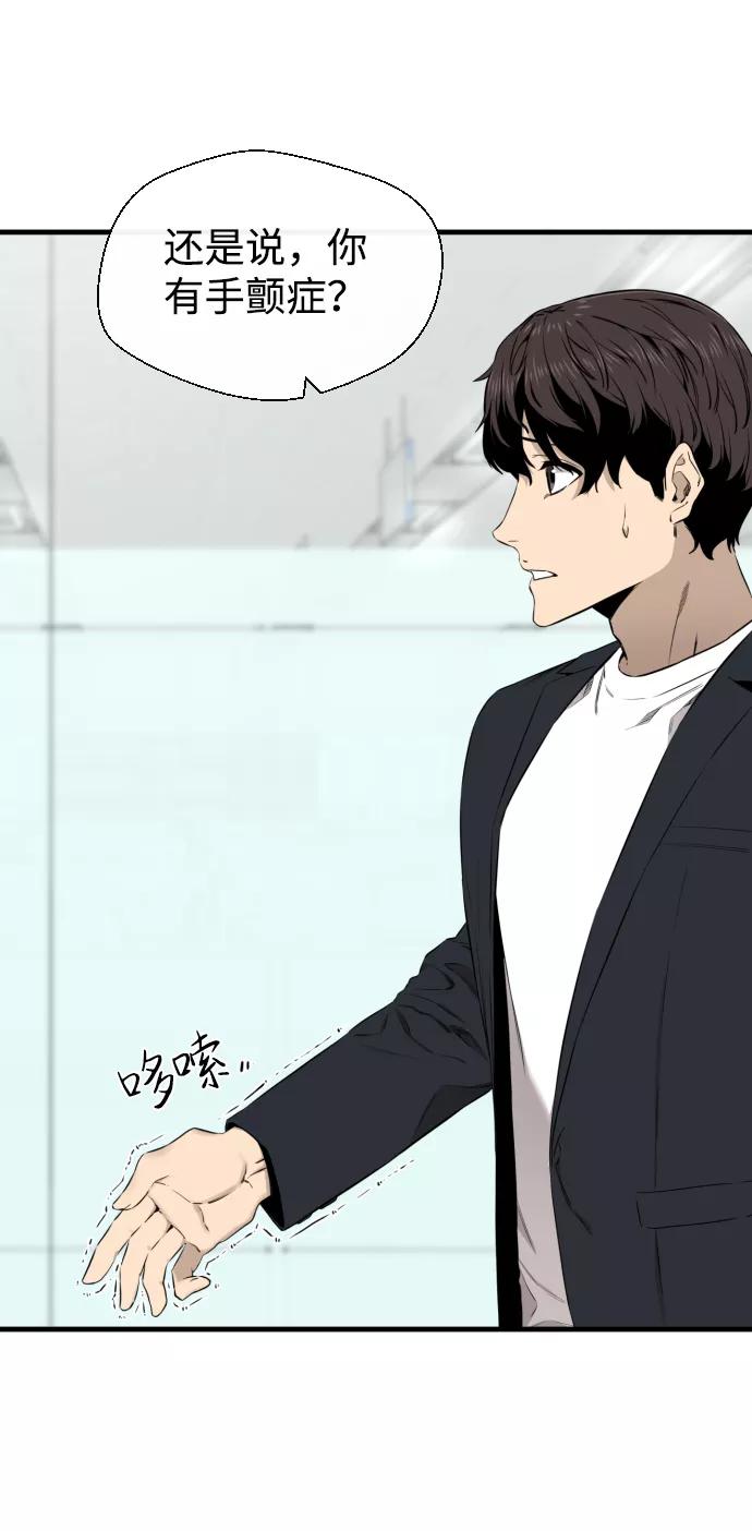 《无痕的一天》第26话 第72页