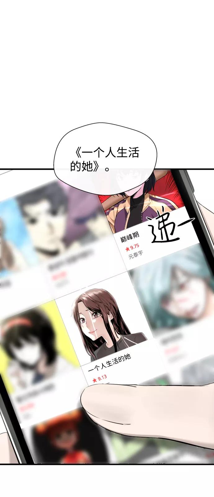 《无痕的一天》第26话 第33页
