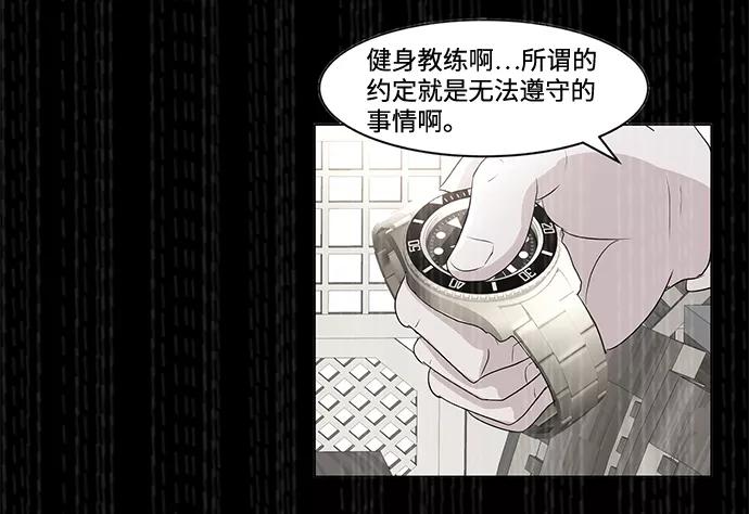 《我把社长解锁了》第26话 第100页