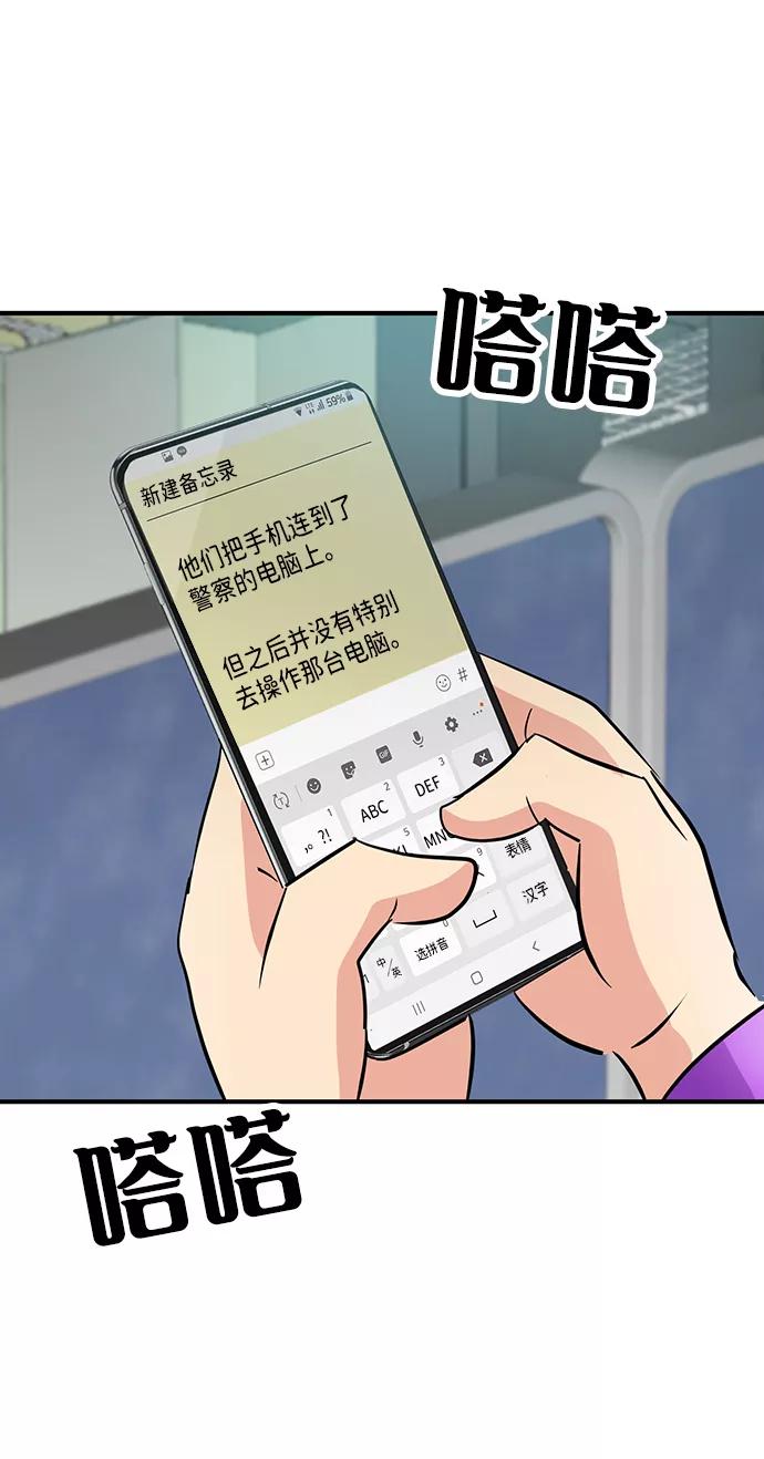 《我把社长解锁了》第26话 第8页