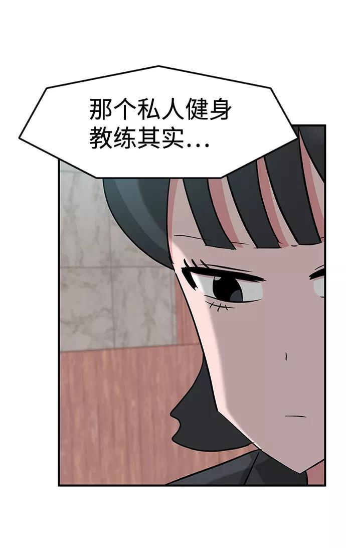 《我把社长解锁了》第26话 第103页