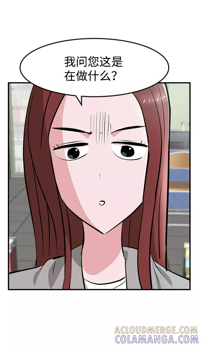 《我把社长解锁了》第26话 第21页