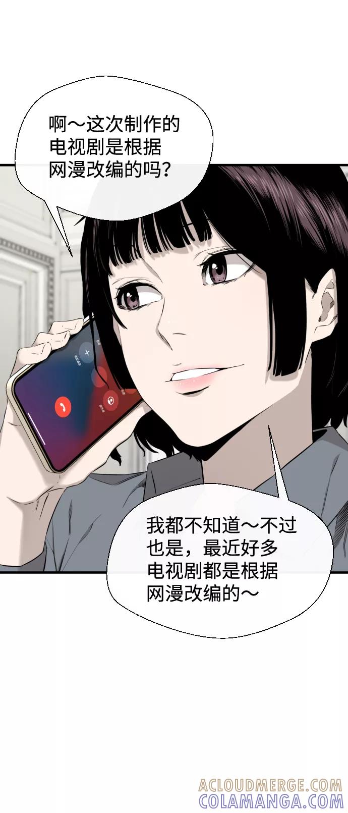 《无痕的一天》第26话 第7页