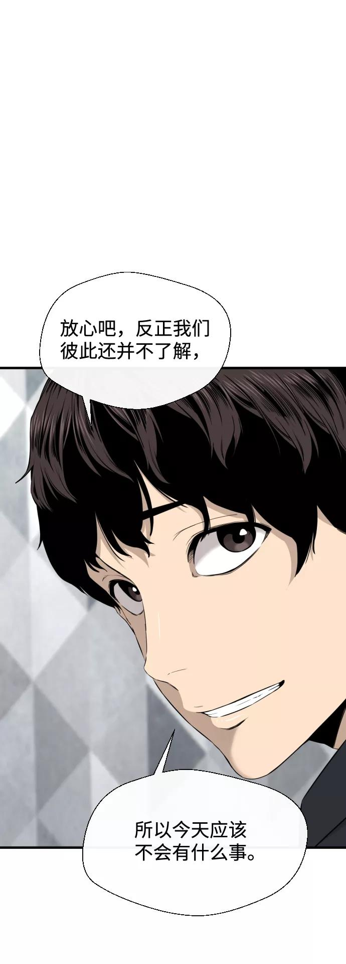 《无痕的一天》第26话 第56页