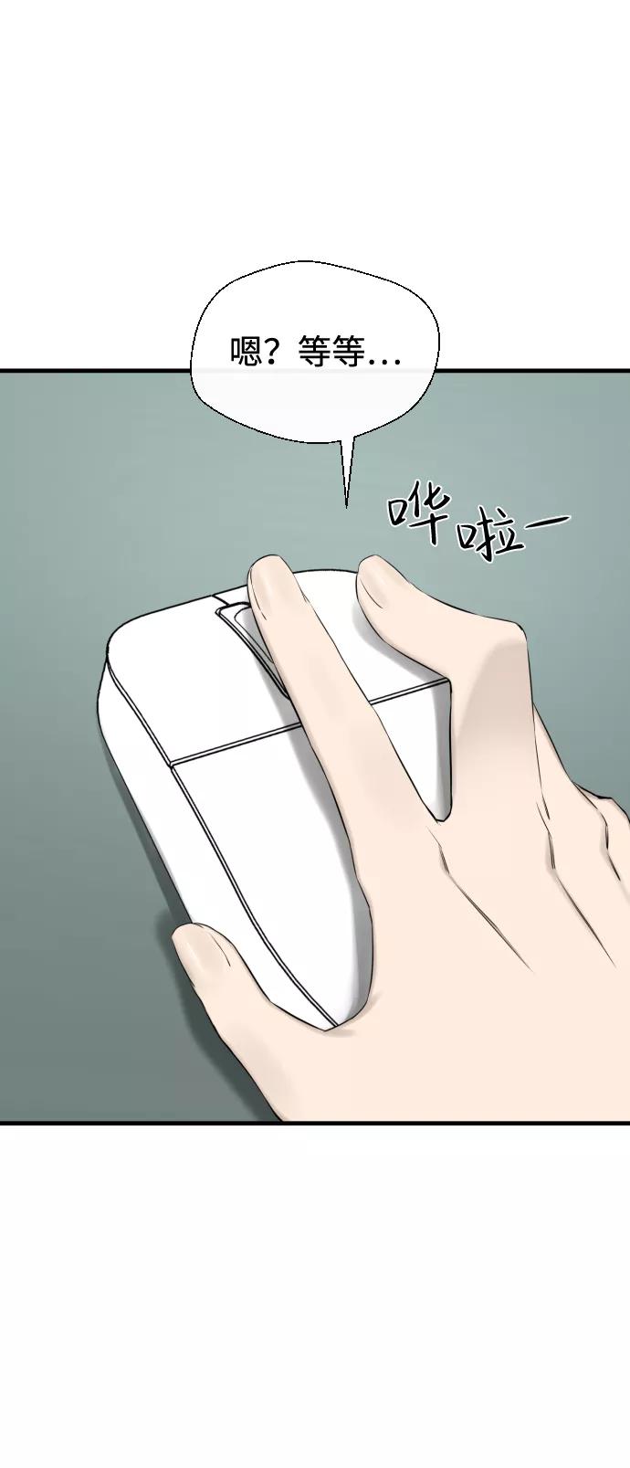《无痕的一天》第26话 第48页