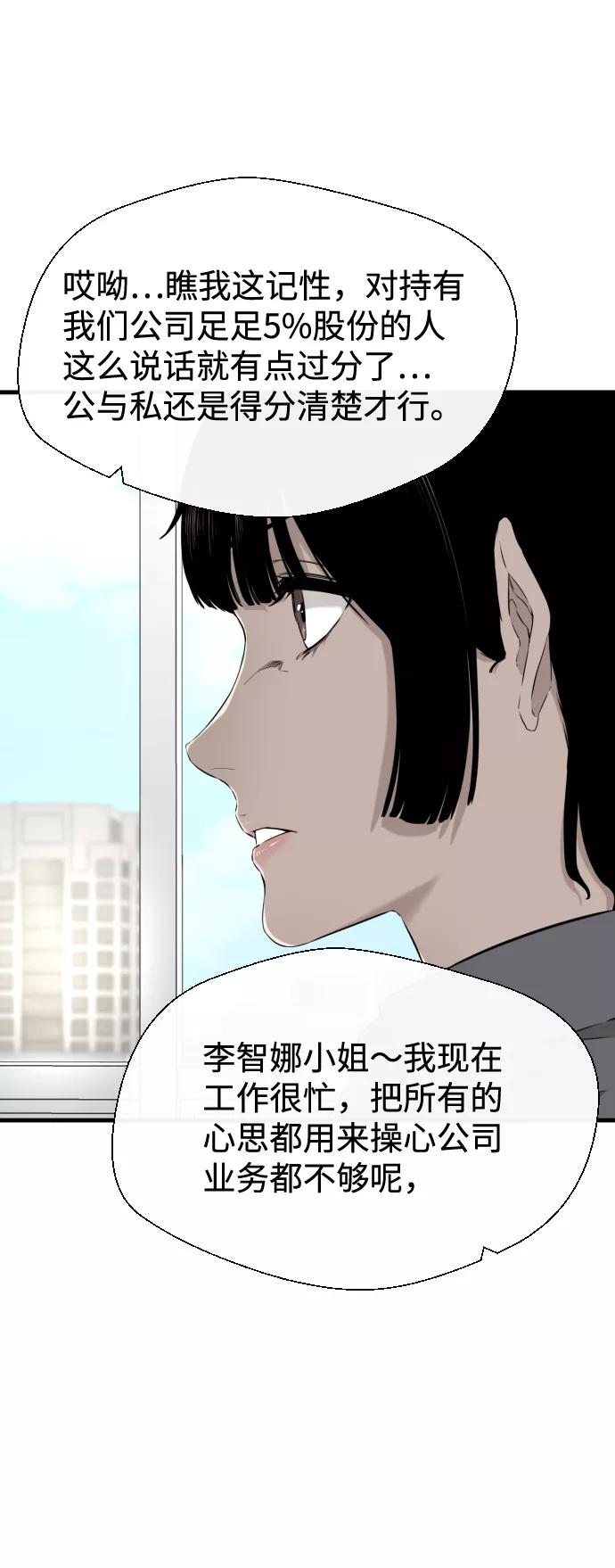 《无痕的一天》第26话 第41页