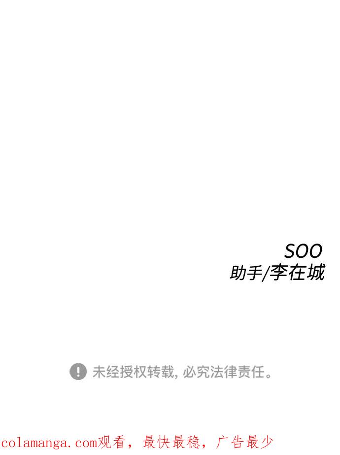 《无痕的一天》第26话 第75页