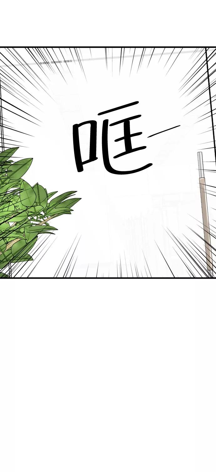 《无痕的一天》第26话 第44页