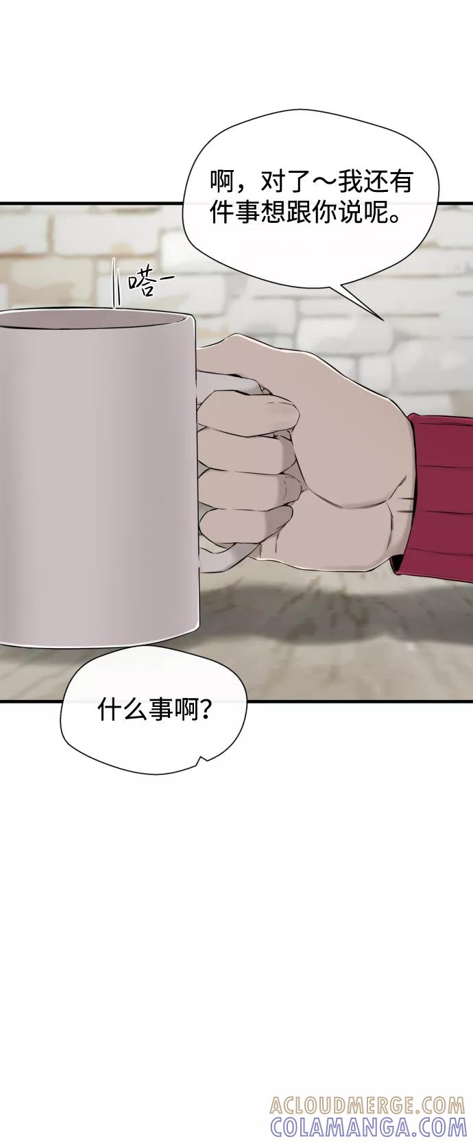 《无痕的一天》第26话 第31页