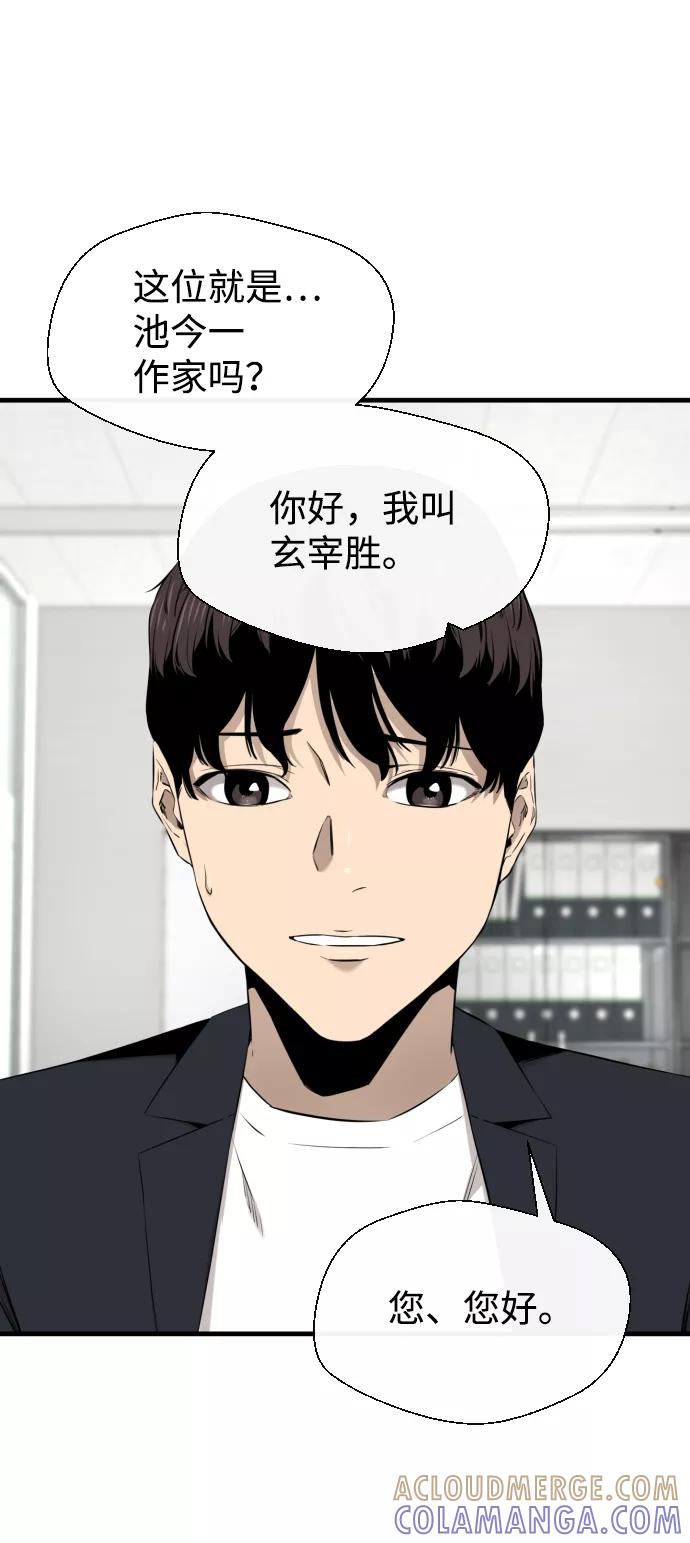 《无痕的一天》第26话 第70页