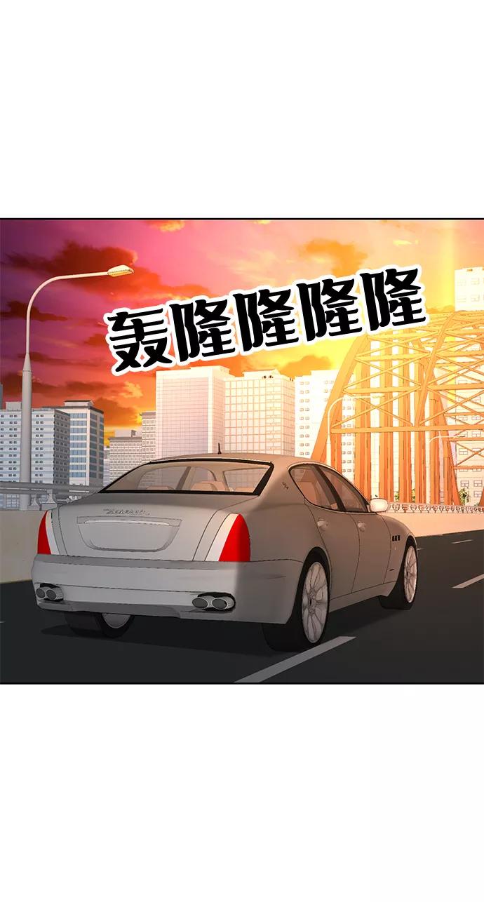 《我把社长解锁了》第26话 第31页