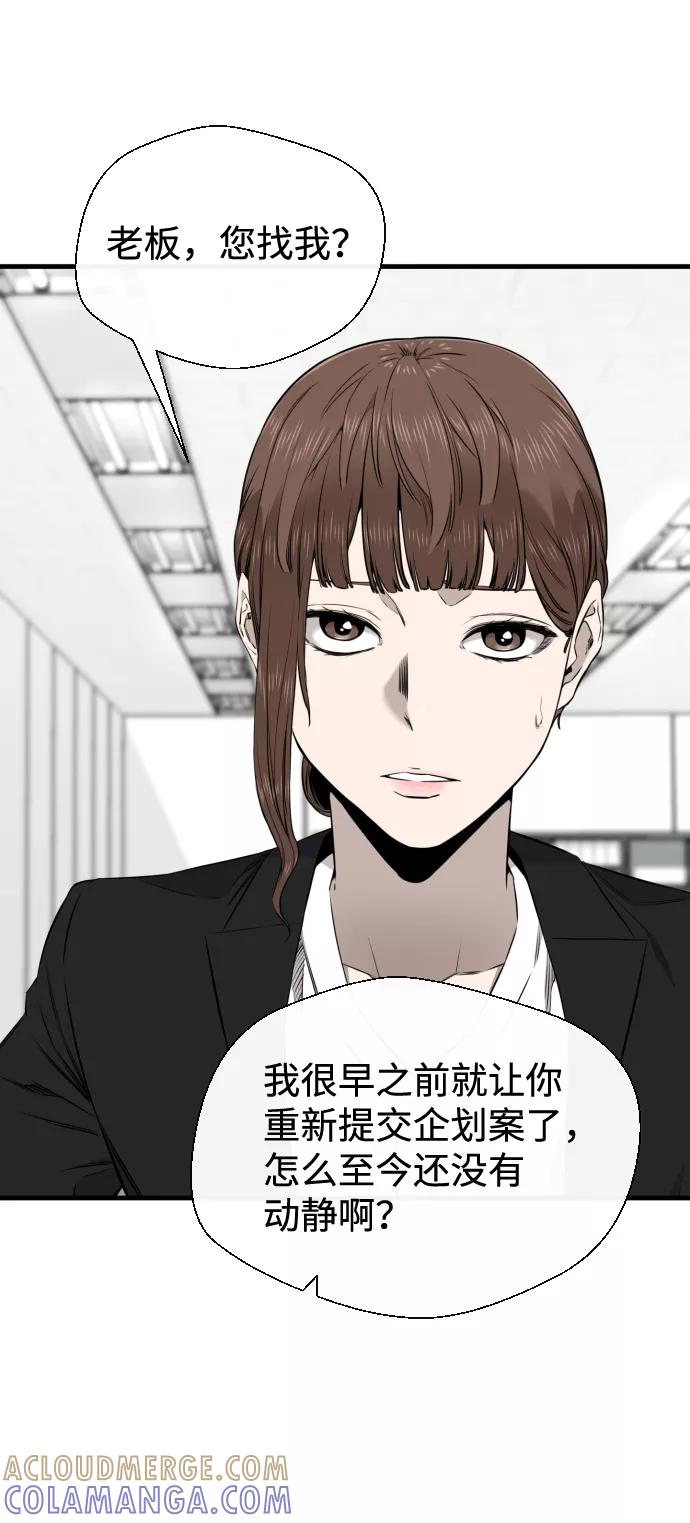 《无痕的一天》第26话 第46页