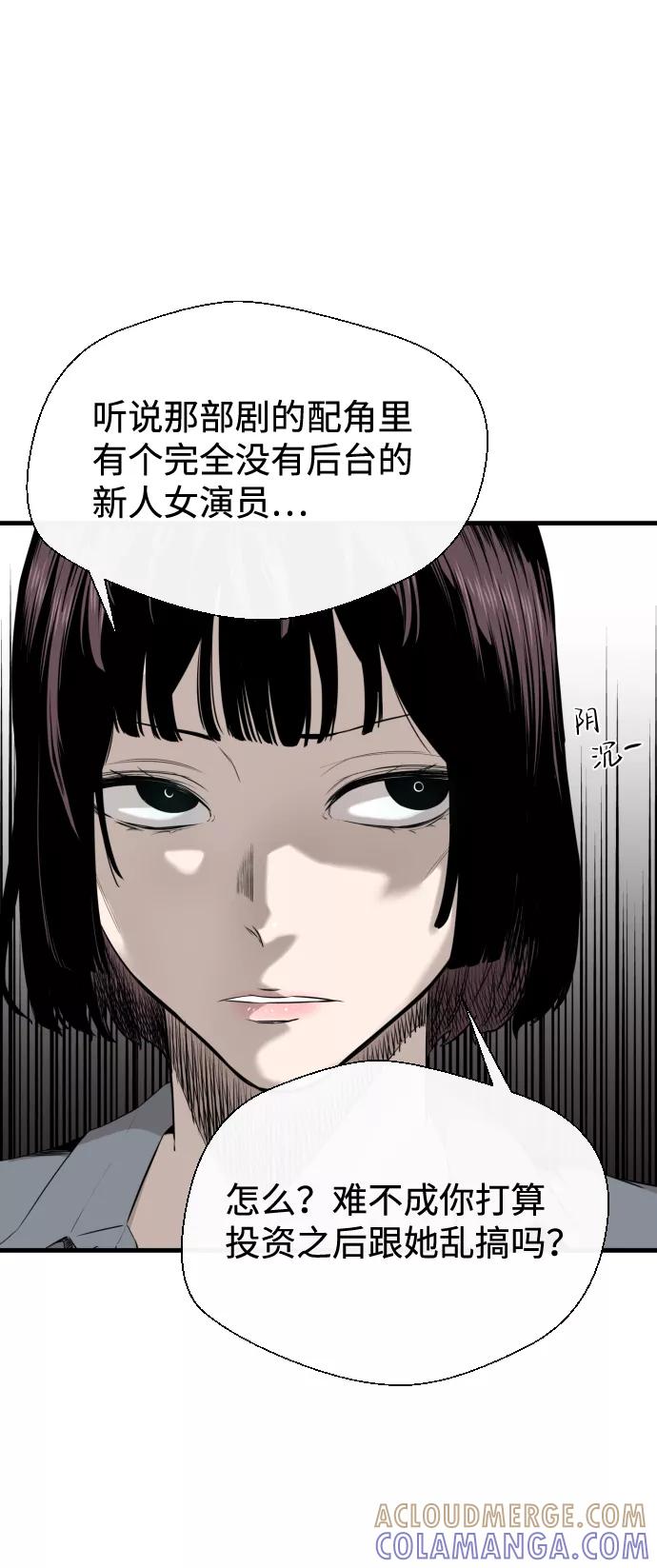 《无痕的一天》第26话 第10页
