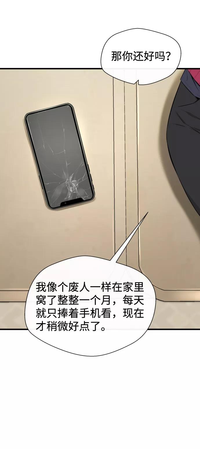 《无痕的一天》第26话 第30页