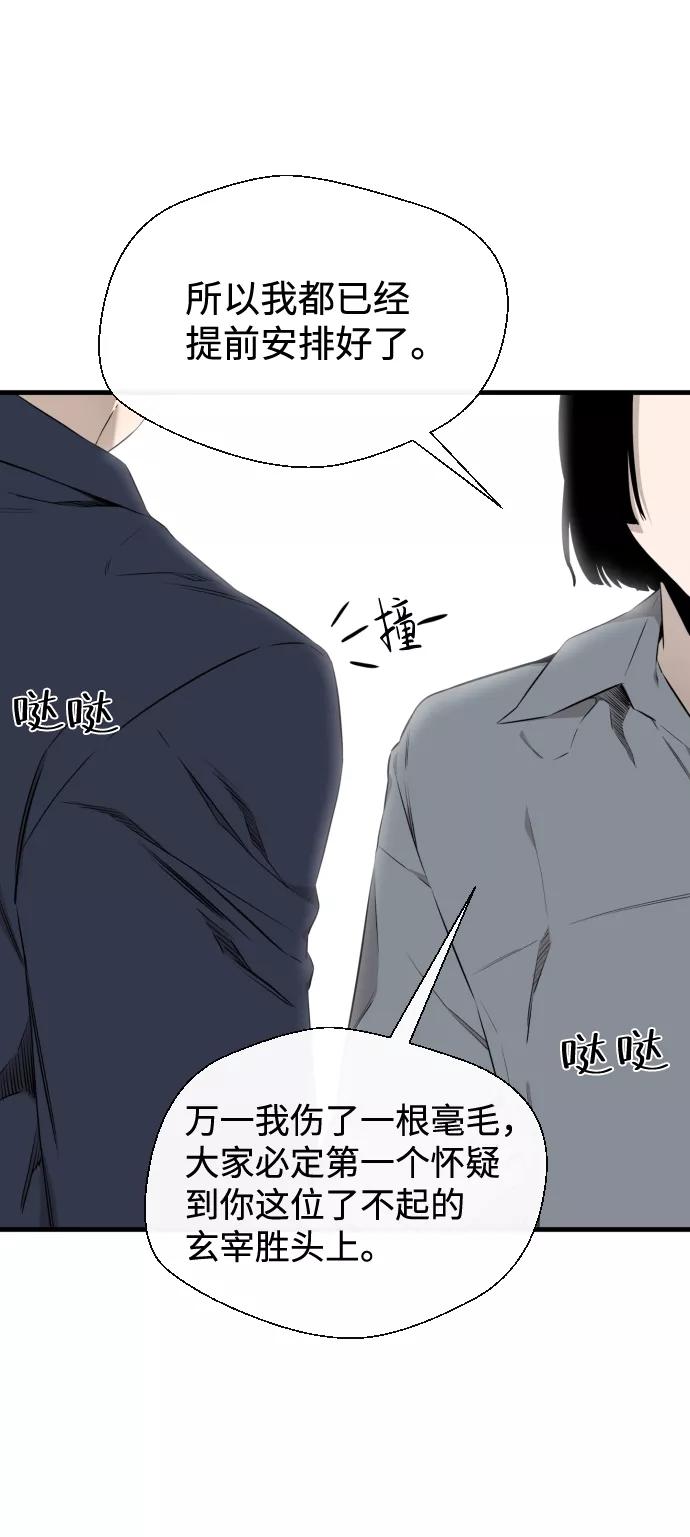 《无痕的一天》第26话 第18页