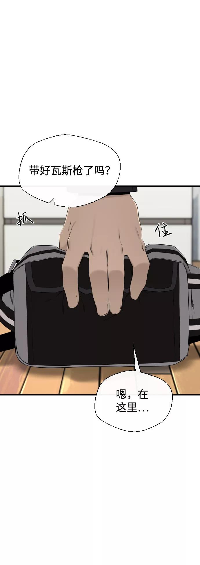 《无痕的一天》第26话 第57页