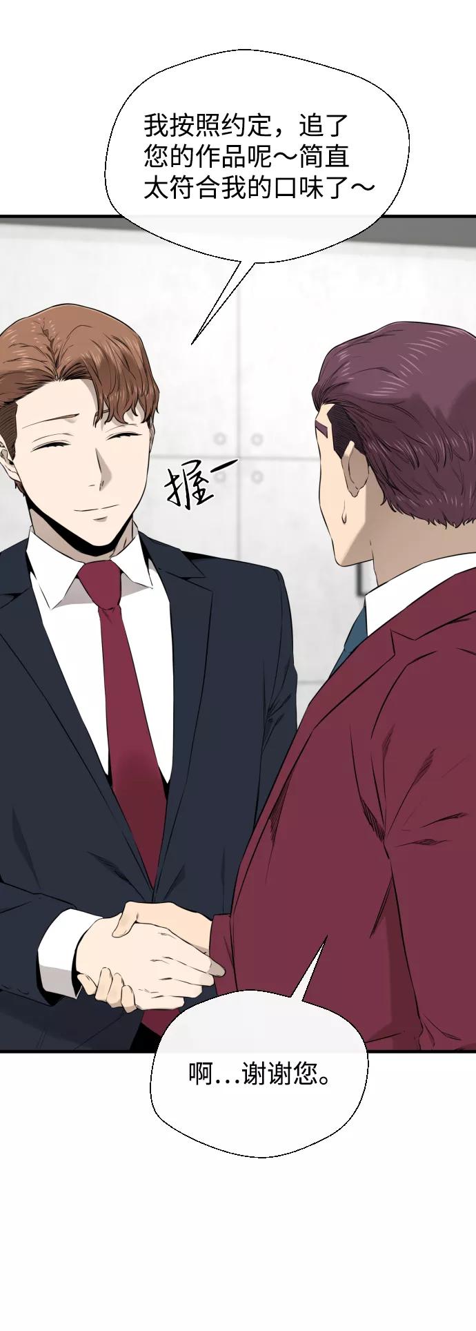 《无痕的一天》第26话 第69页