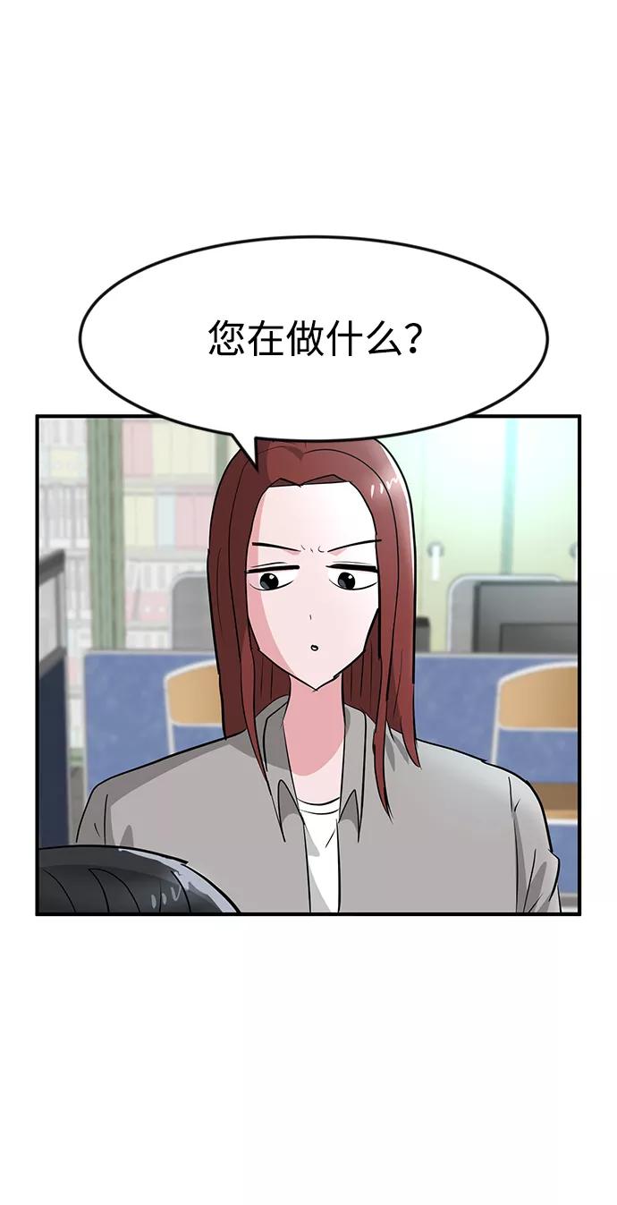 《我把社长解锁了》第26话 第19页