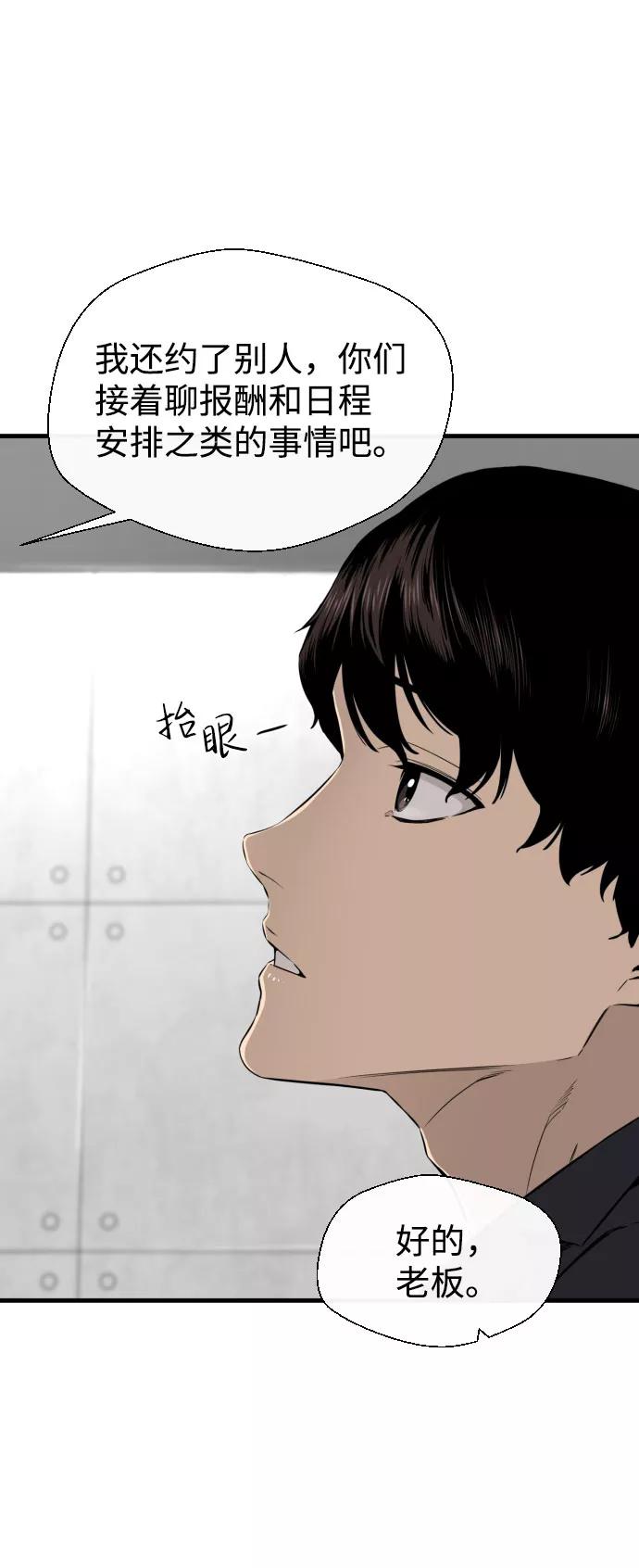 《无痕的一天》第27话 第17页