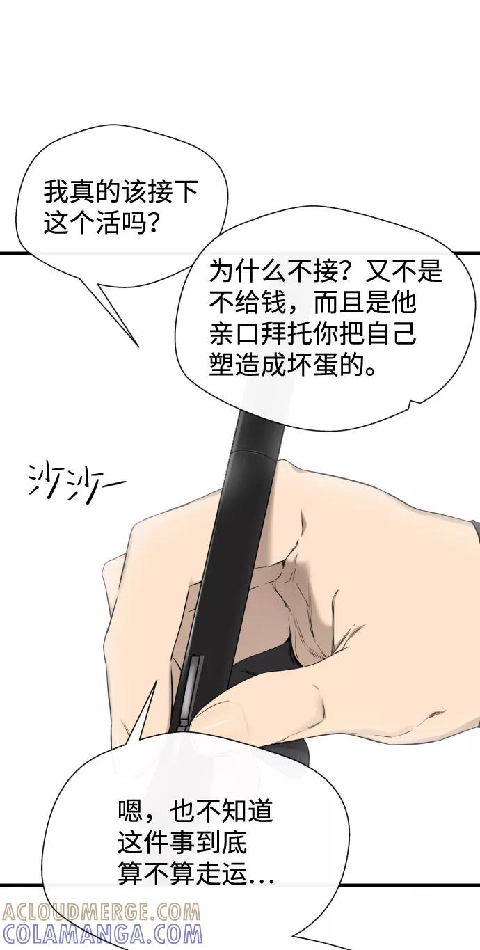 《无痕的一天》第27话 第22页