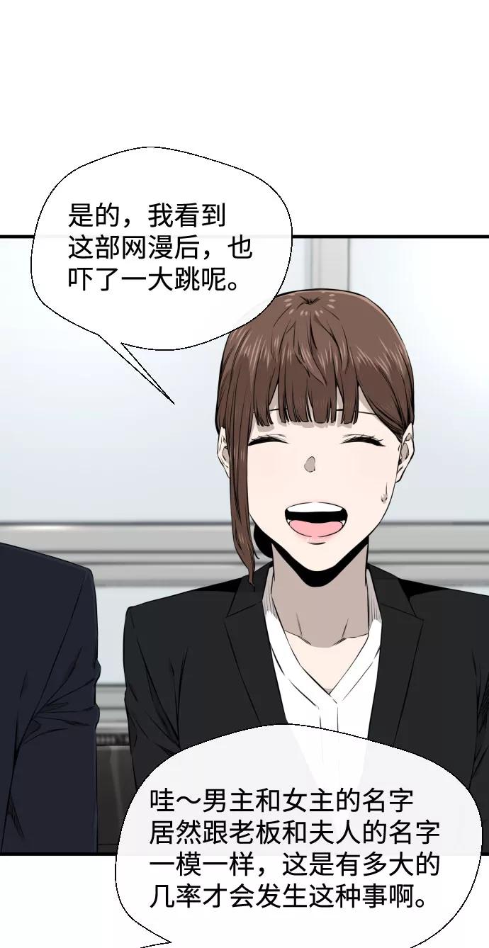《无痕的一天》第27话 第3页
