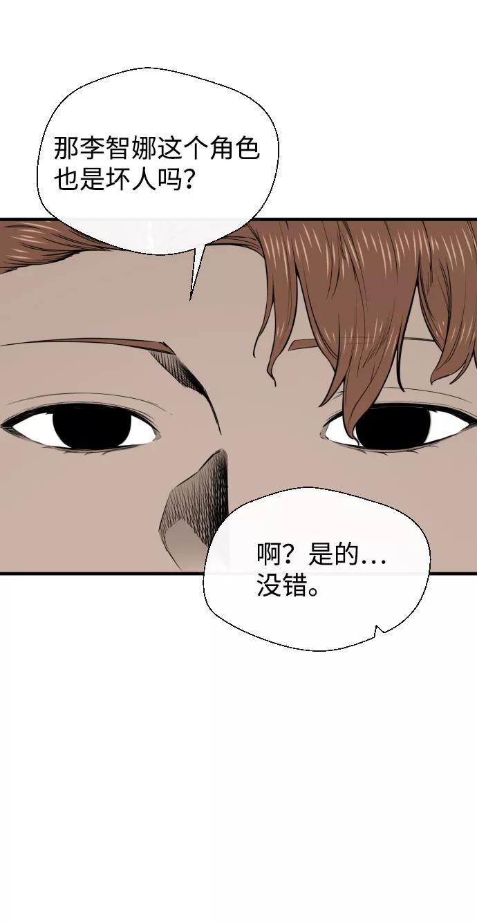 《无痕的一天》第27话 第14页