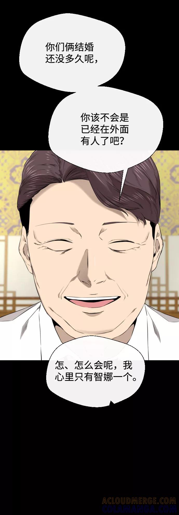 《无痕的一天》第27话 第31页