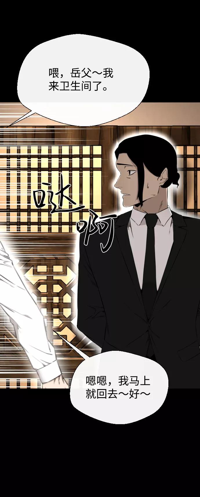《无痕的一天》第27话 第51页