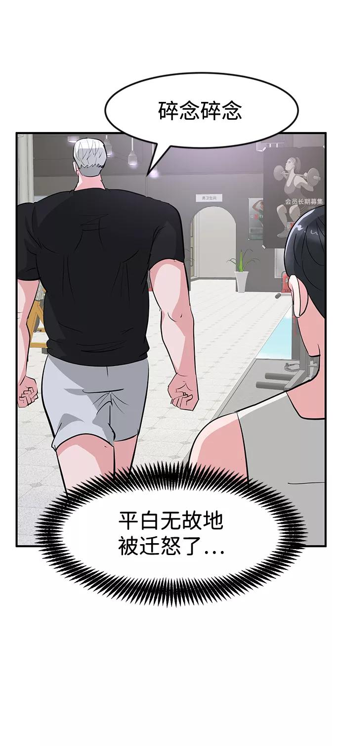 《我把社长解锁了》第27话 第16页