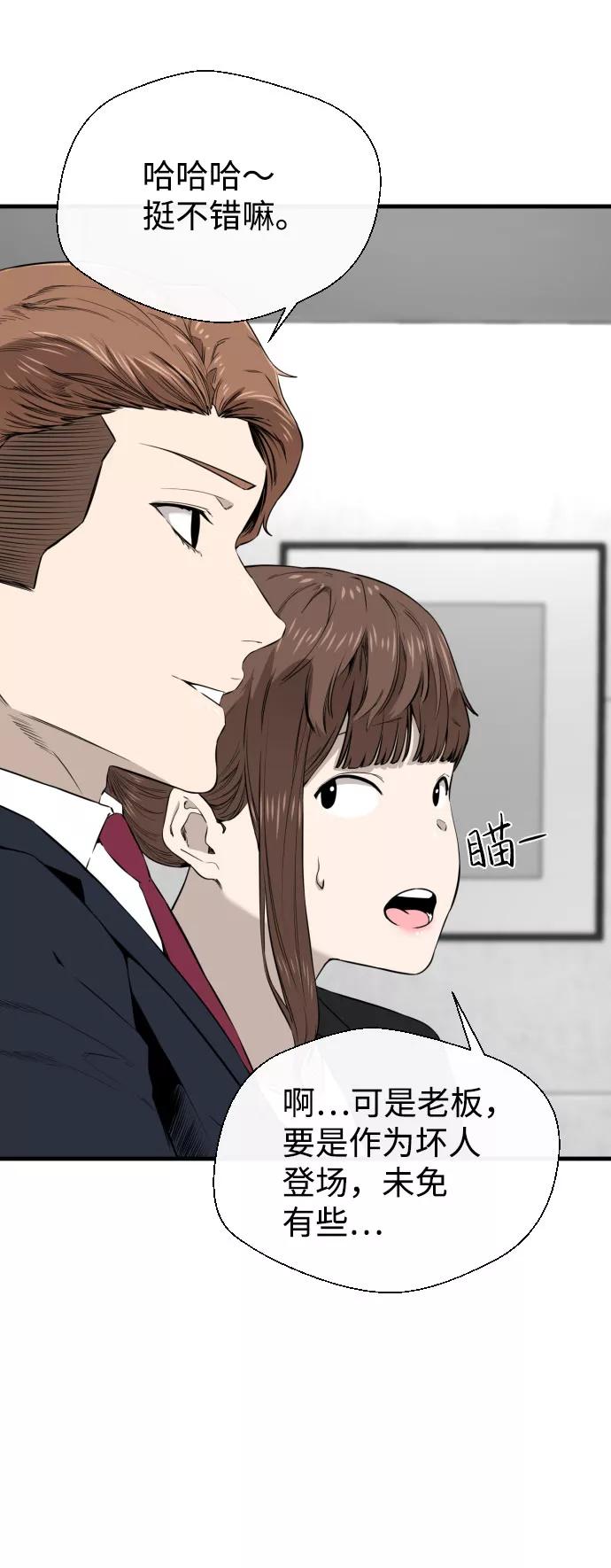 《无痕的一天》第27话 第15页