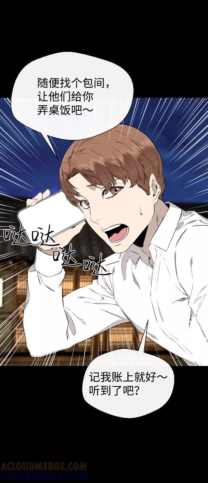 《无痕的一天》第27话 第52页