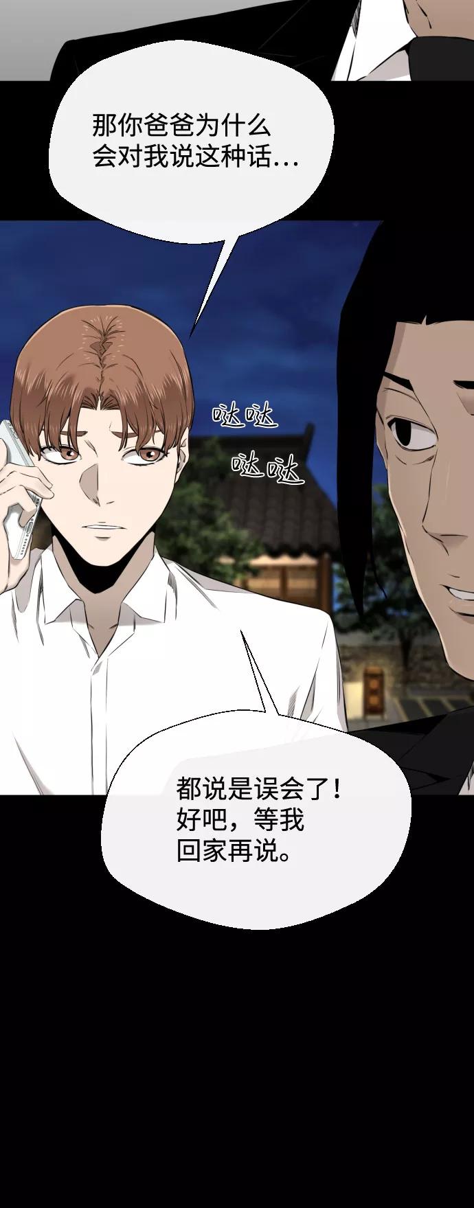 《无痕的一天》第27话 第42页