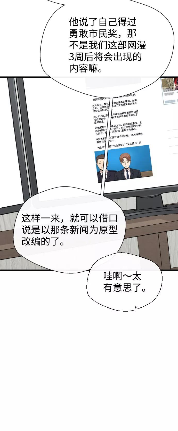 《无痕的一天》第27话 第23页