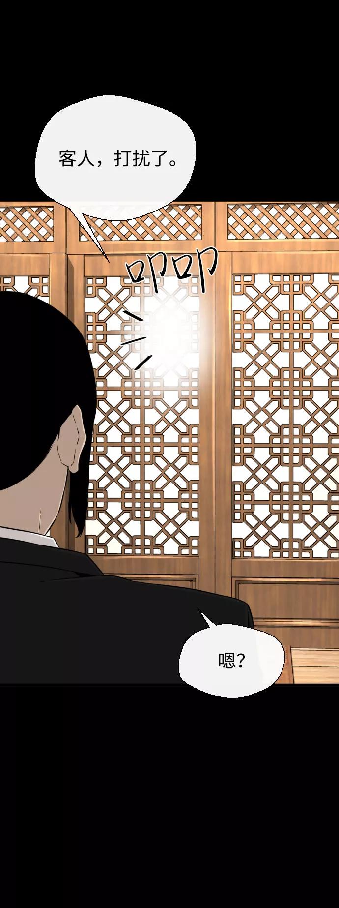 《无痕的一天》第27话 第59页
