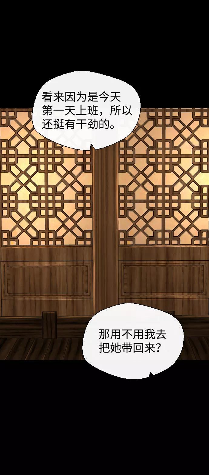 《无痕的一天》第27话 第57页
