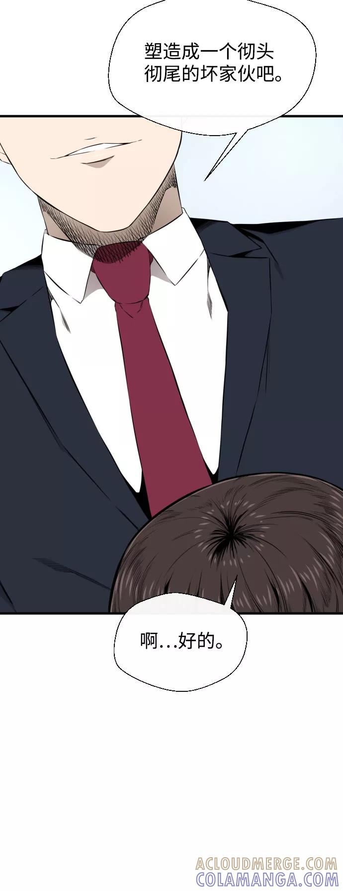 《无痕的一天》第27话 第19页